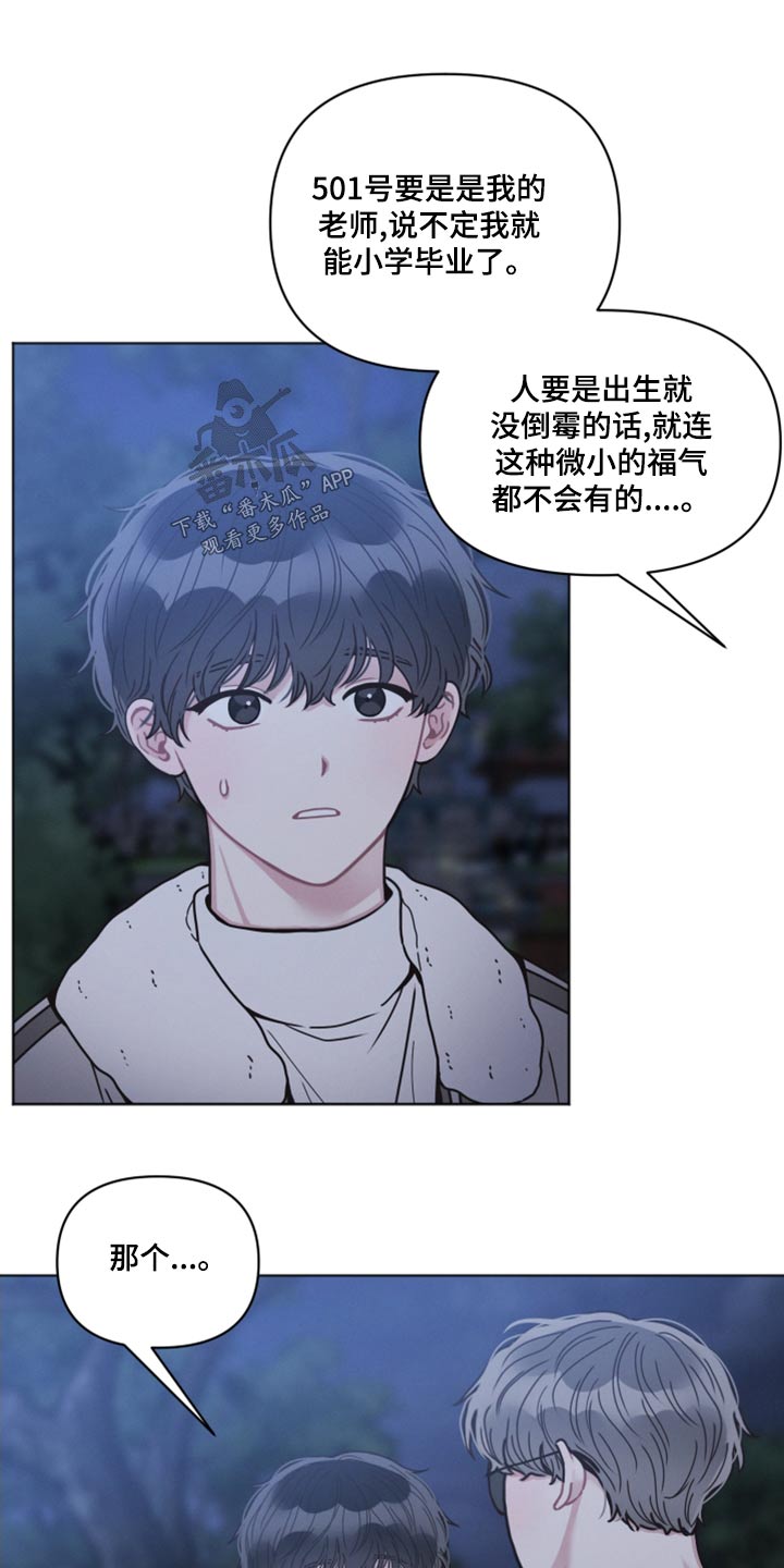 墨镜邻居很嚣张漫画,第27章：举止1图