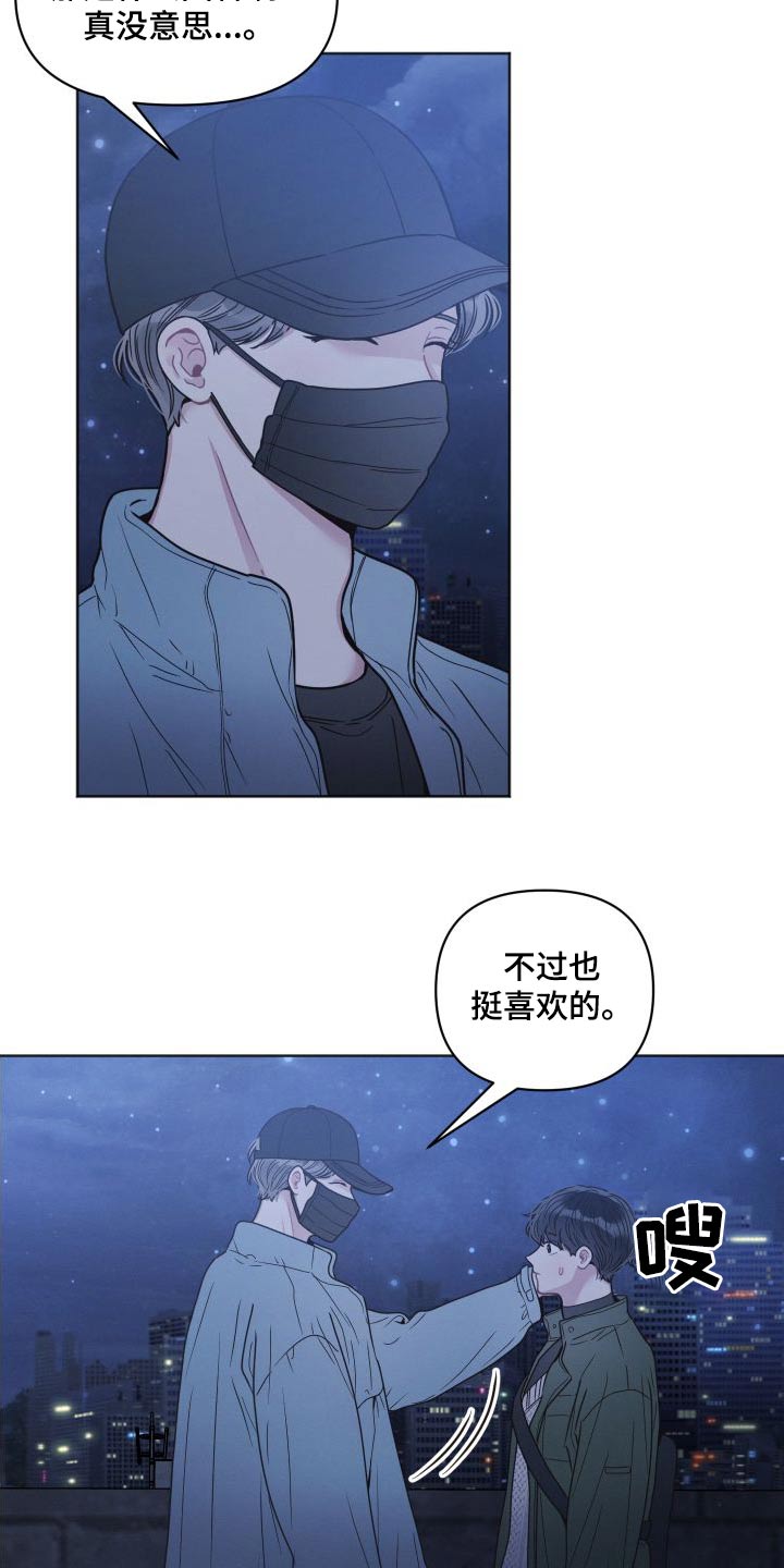 墨镜邻居很嚣张解说漫画,第39章：什么情况2图