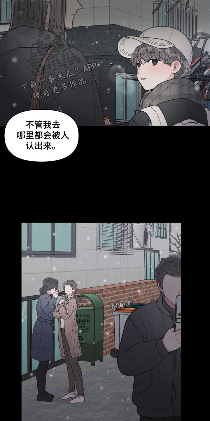 带墨镜很嚣张的男人漫画,第68章：不是很懂1图