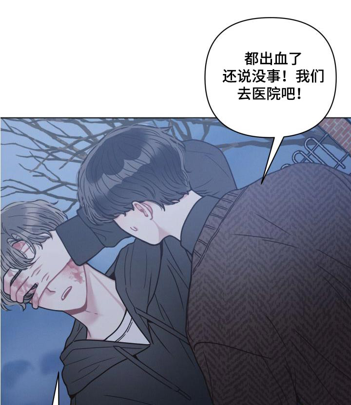 十分嚣张的墨镜漫画,第29章：特意1图