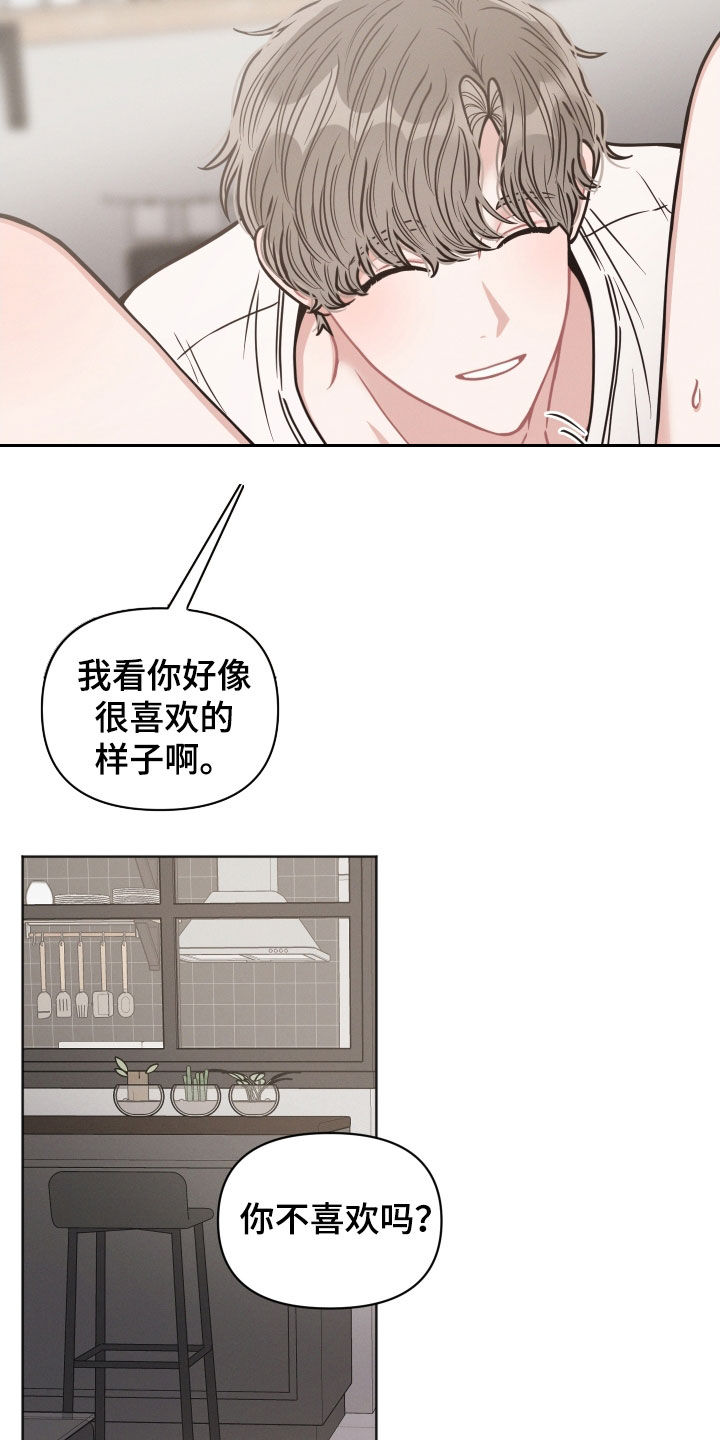 墨镜邻居很嚣张又叫漫画,第47章：不是不喜欢2图