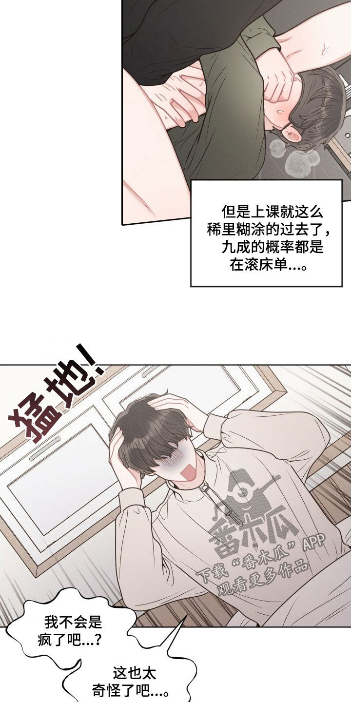 墨镜邻居很嚣张漫画,第51章：名字2图