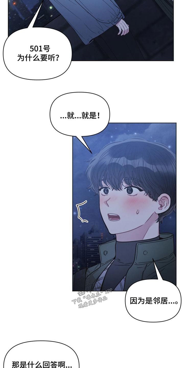 墨镜邻居很嚣张解说漫画,第39章：什么情况1图