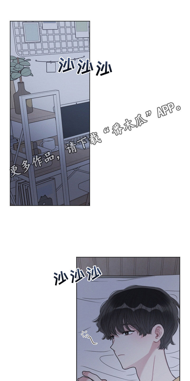 十分嚣张的墨镜漫画,第75章：不安1图