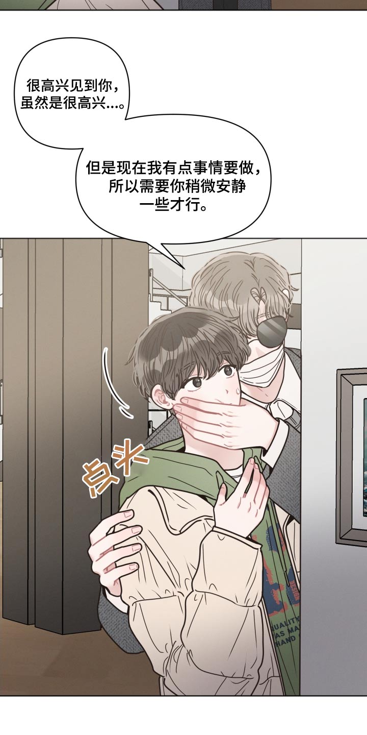 嚣张的墨镜漫画,第32章：跟随2图