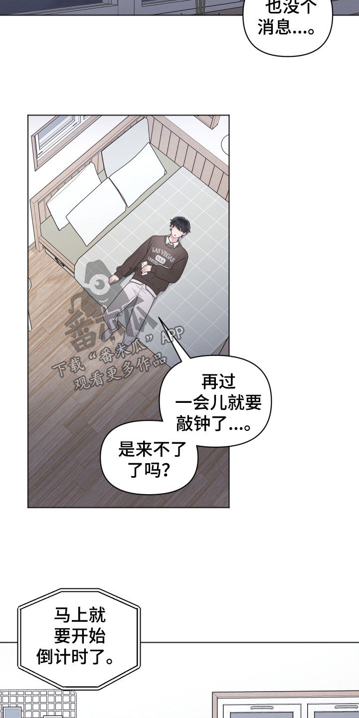 墨镜邻居很嚣张讲了什么漫画,第77章：无人区（第一季完结）2图