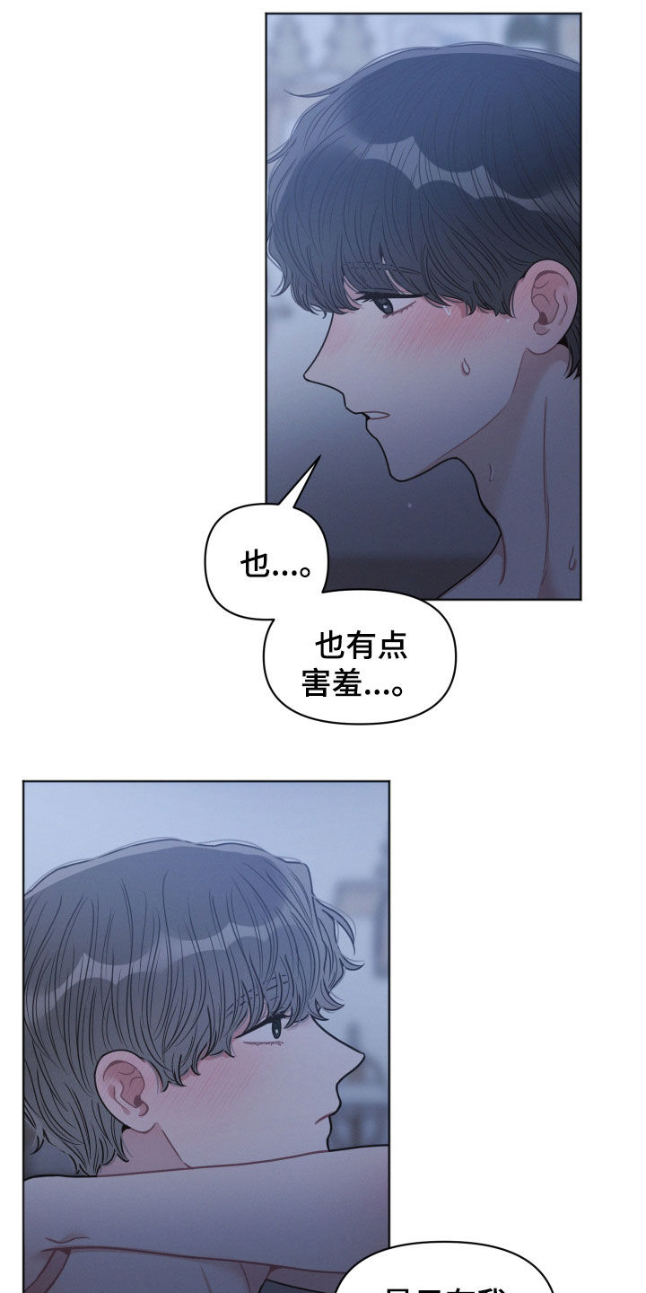 墨镜邻居很嚣张漫画,第71章：吃完再走2图