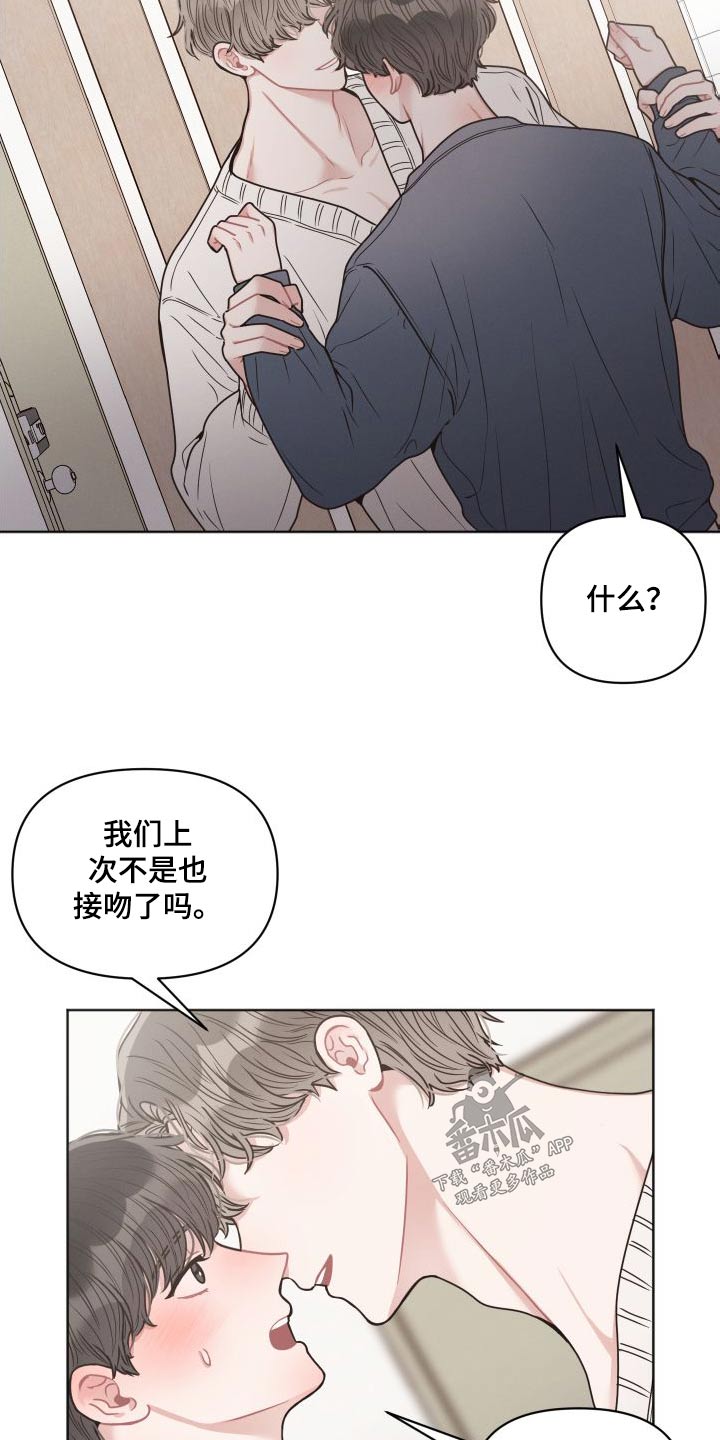 戴墨镜很嚣张的男人漫画,第40章：碰见1图