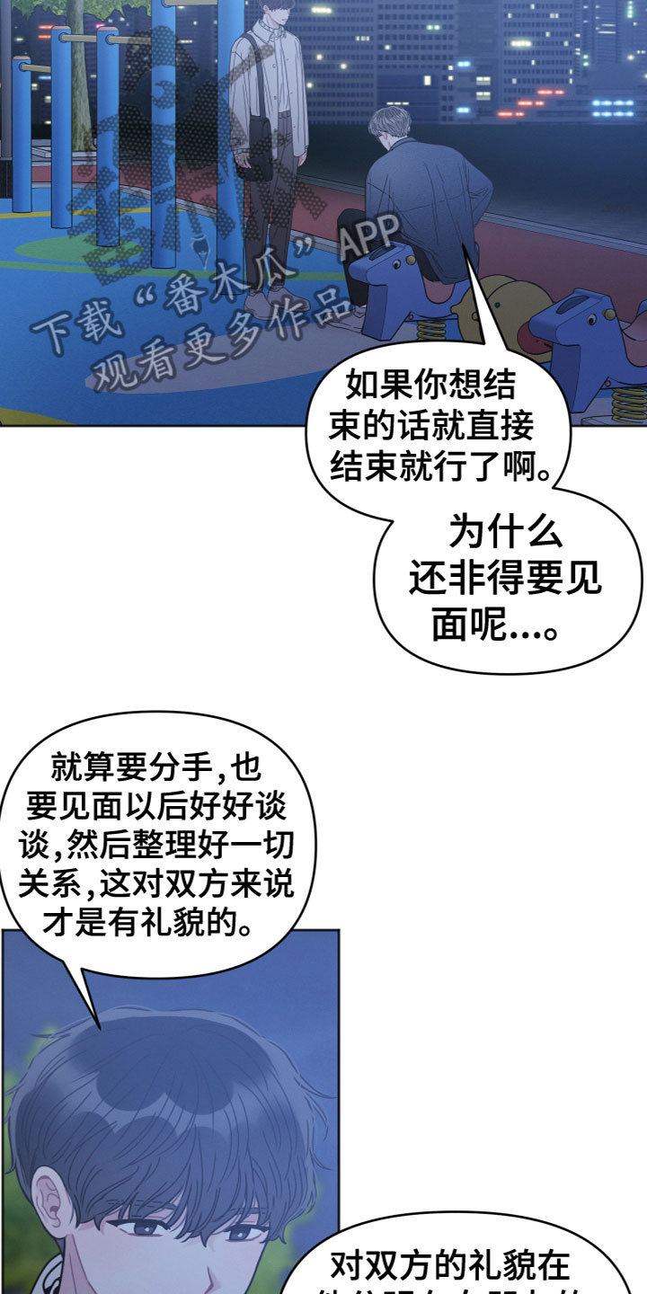 带墨镜很嚣张的男人漫画,第11章：我帮你2图