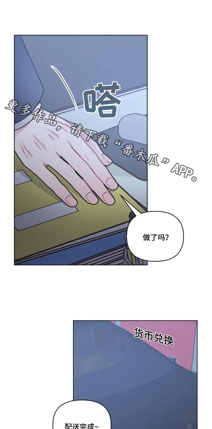 很嚣张的黑色墨镜漫画,第53章：恶心1图