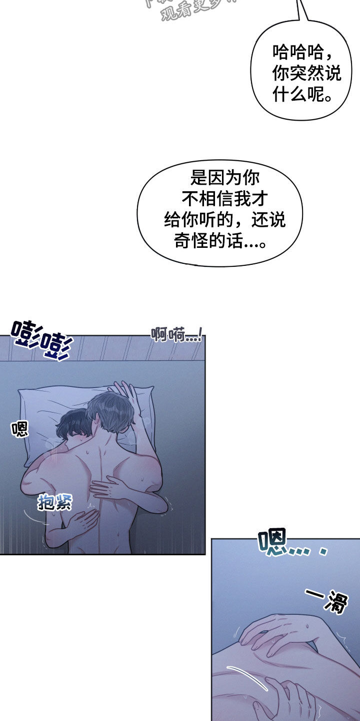 墨镜邻居很嚣张漫画,第71章：吃完再走1图