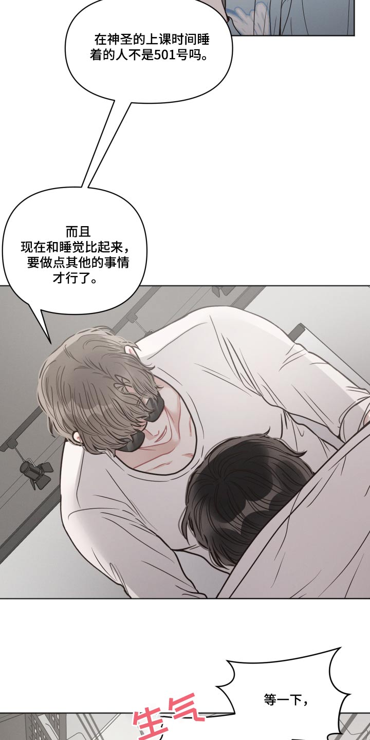 十分嚣张的墨镜漫画,第46章：清醒一点2图