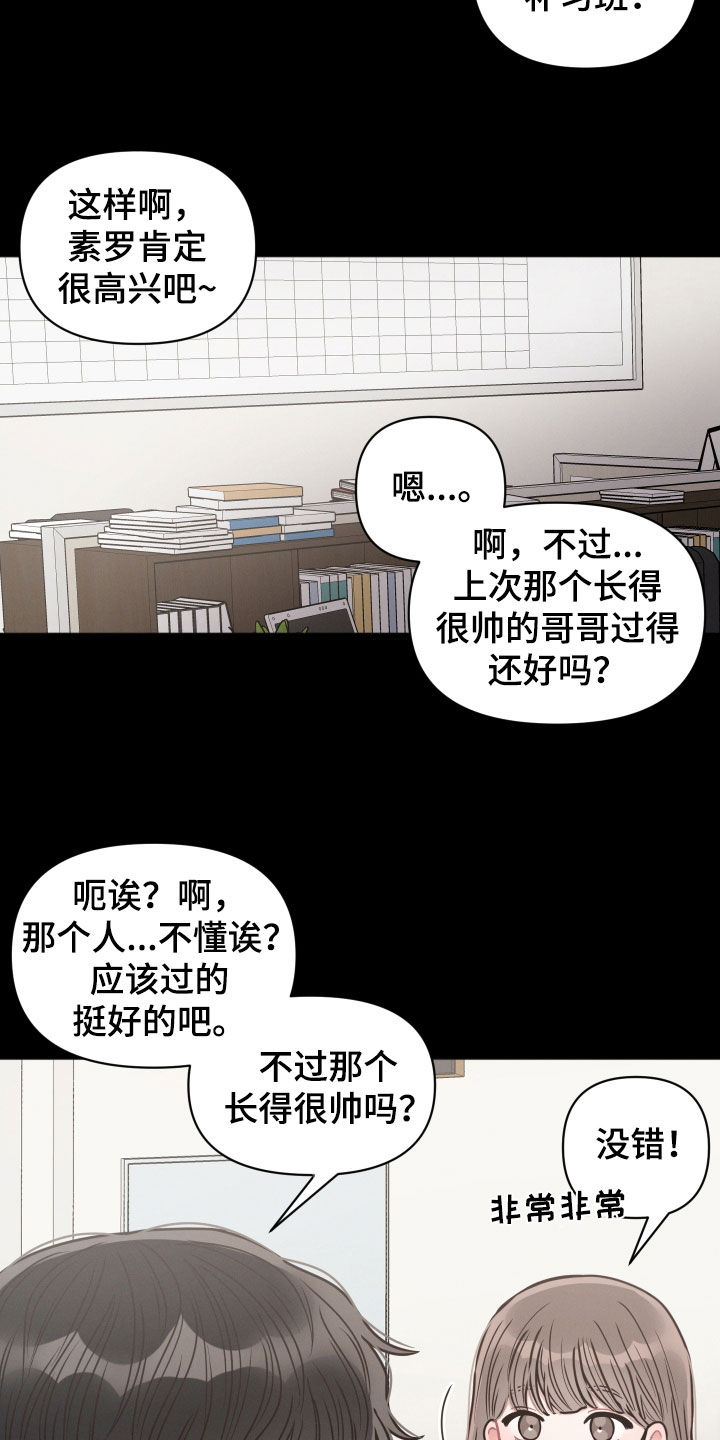 墨镜邻居很嚣张动漫网站漫画,第49章：就一次2图