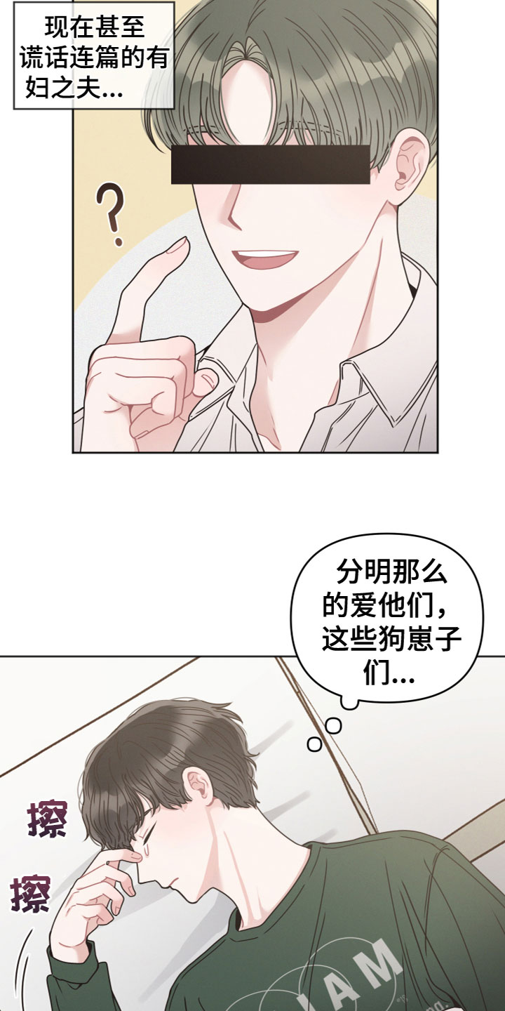 嚣张的墨镜漫画,第13章：你很耀眼2图