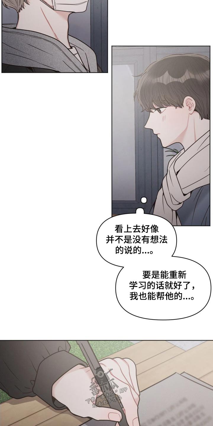 带墨镜很嚣张的男人漫画,第41章：想去的地方 1图