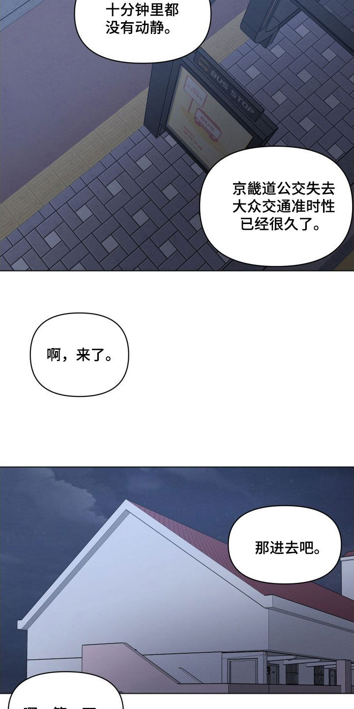 墨镜邻居很嚣张解说漫画,第52章：你很懂吗1图