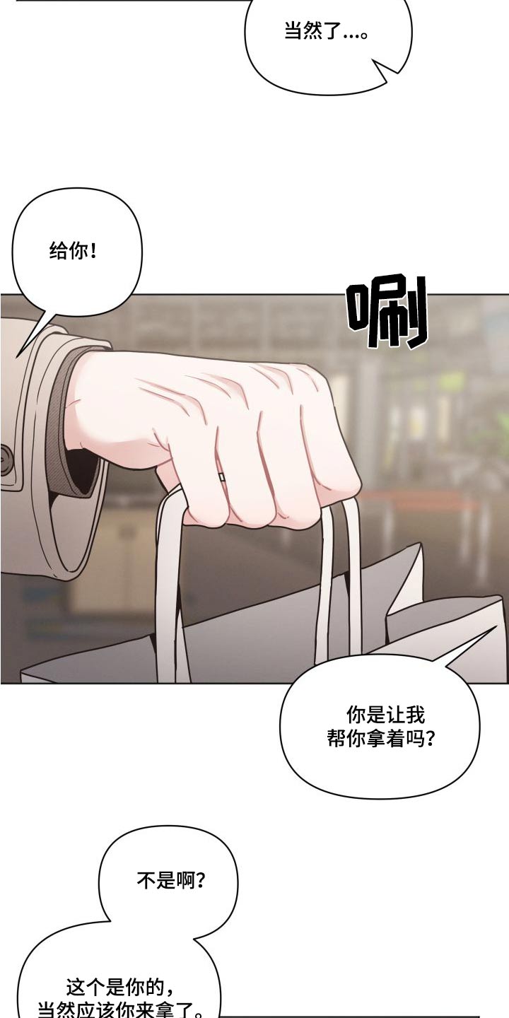 很嚣张的黑色墨镜漫画,第43章：多多关照1图