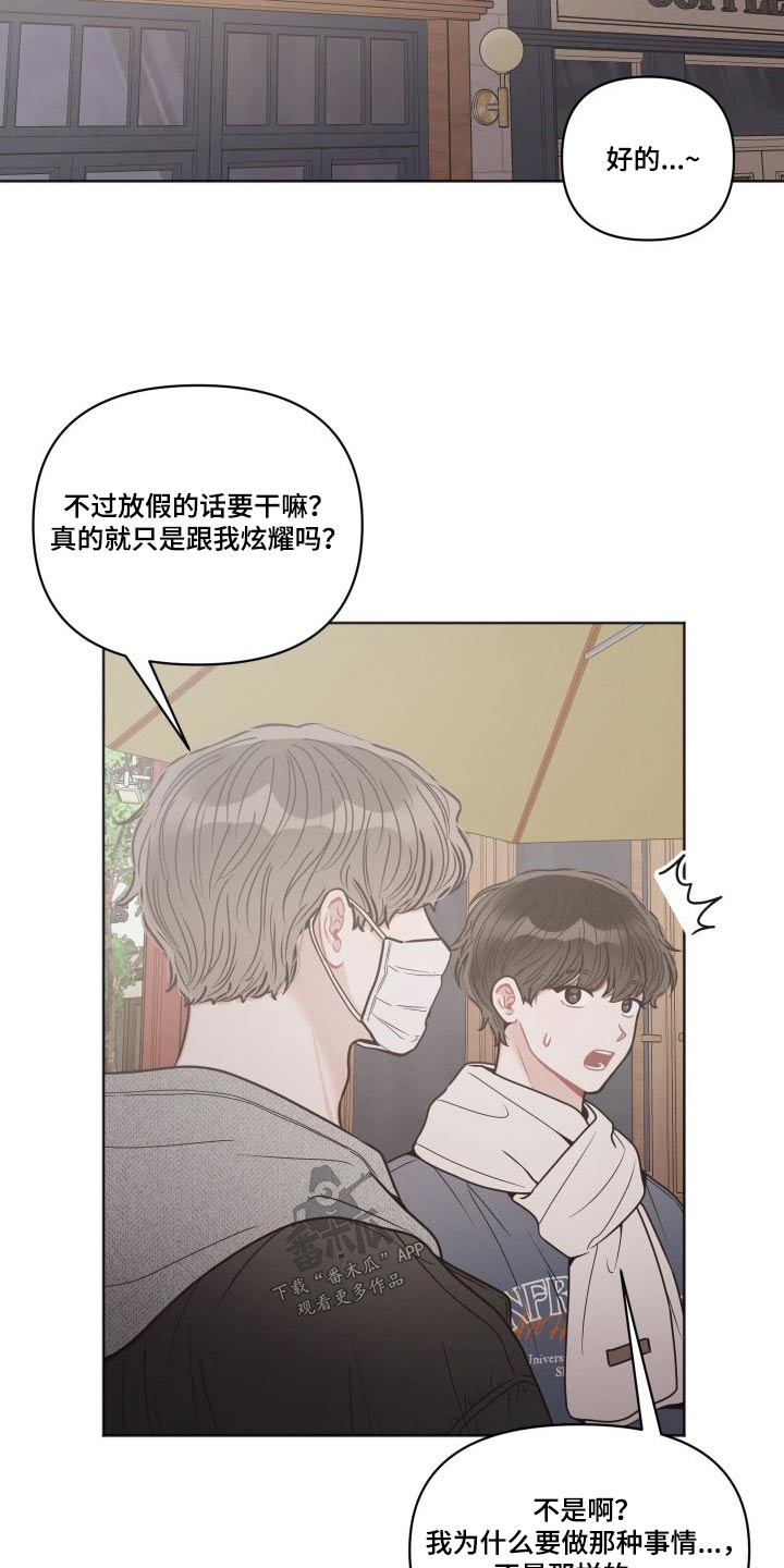 带墨镜很嚣张的男人漫画,第41章：想去的地方 2图