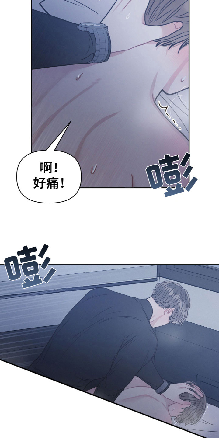 墨镜邻居很嚣张动漫网站漫画,第8章：跟踪2图