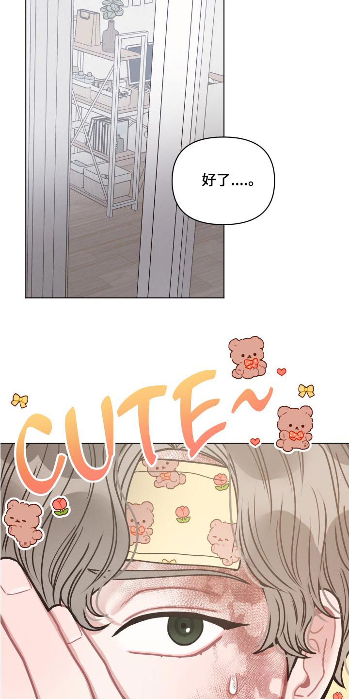 墨镜邻居很嚣张漫画,第29章：特意2图