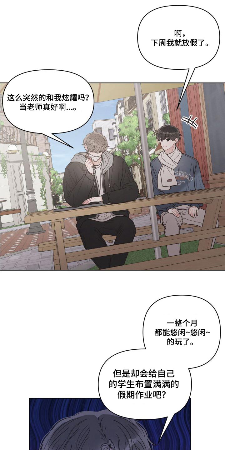 带墨镜很嚣张的男人漫画,第41章：想去的地方 2图