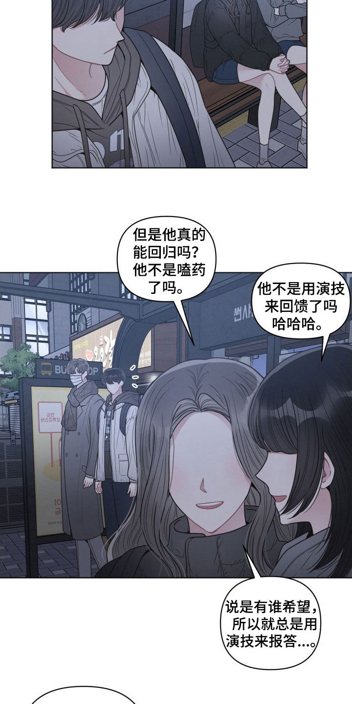 墨镜邻居很嚣张解说漫画,第52章：你很懂吗2图