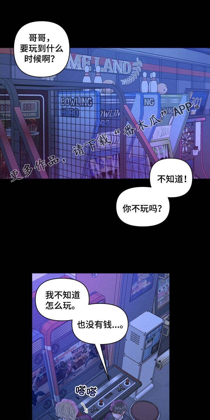 墨镜邻居很嚣张讲了什么漫画,第66章：逃跑1图