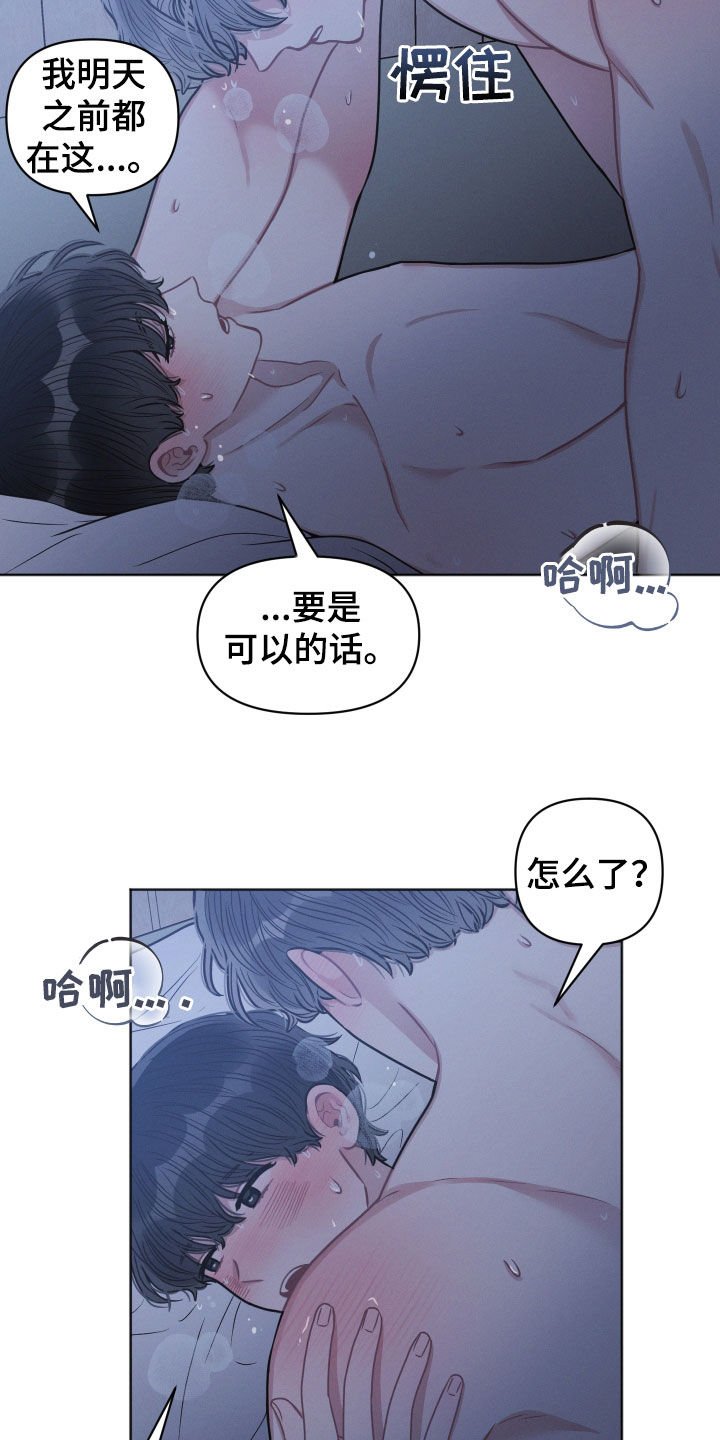 墨镜邻居很嚣张漫画,第71章：吃完再走1图