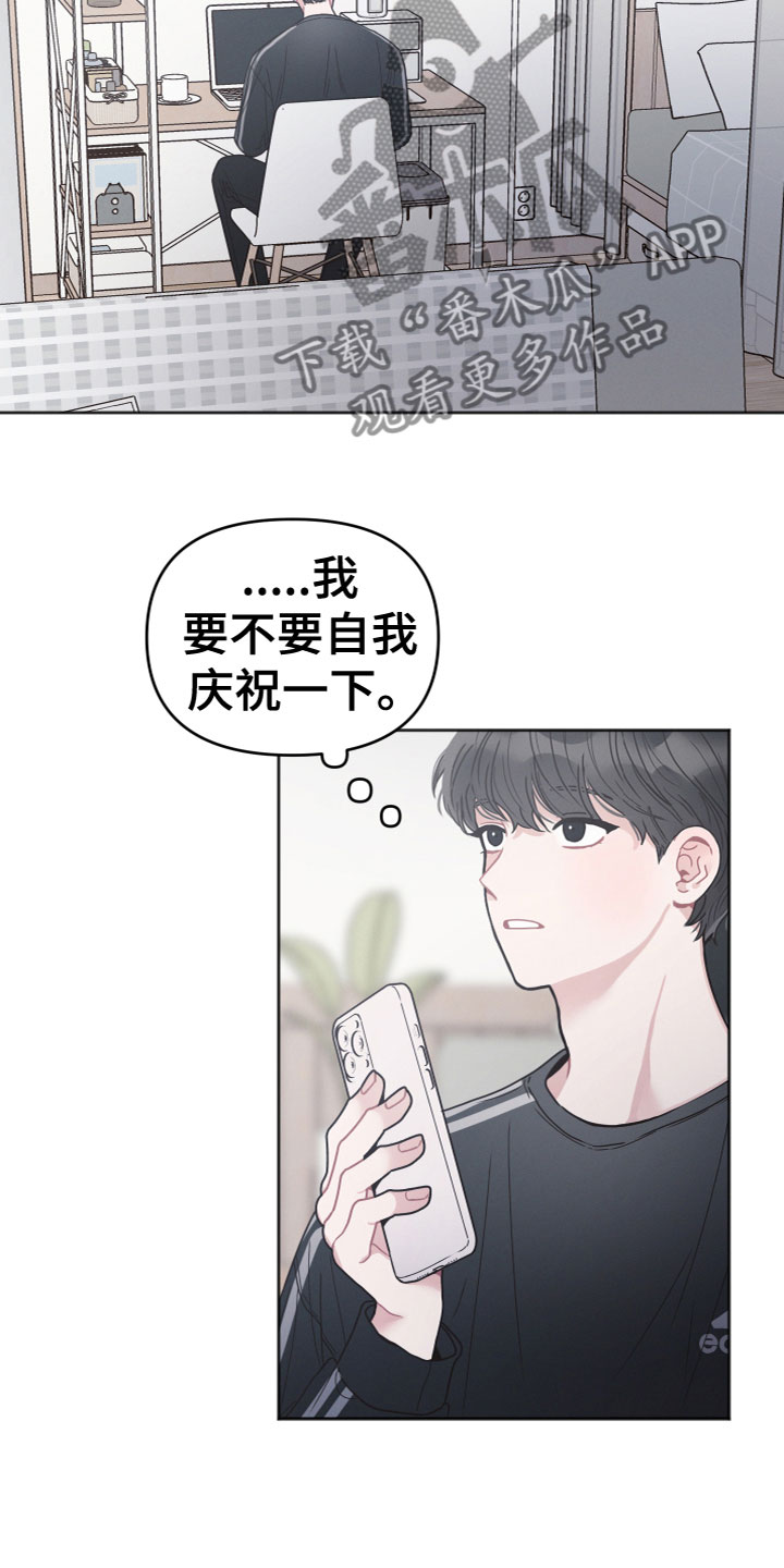 墨镜邻居很嚣张漫画,第15章：喝醉1图