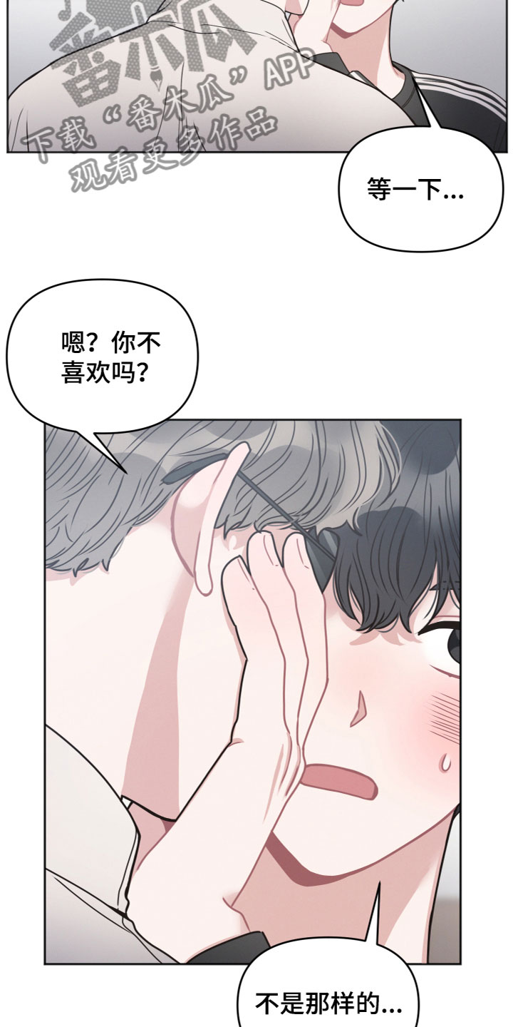 十分嚣张的墨镜漫画,第17章：摘下墨镜1图