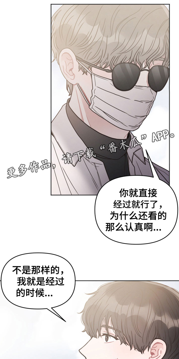 十分嚣张的墨镜漫画,第6章：问题1图