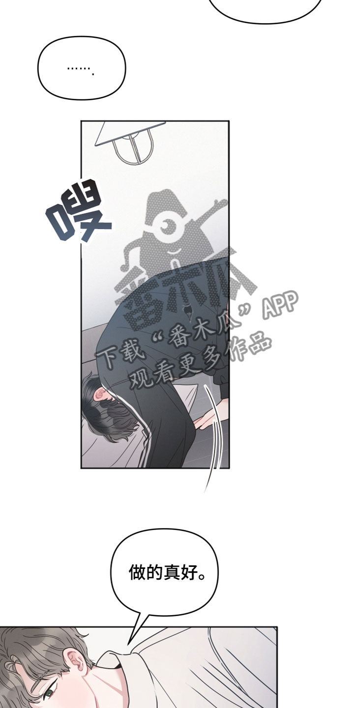 十分嚣张的墨镜漫画,第17章：摘下墨镜2图