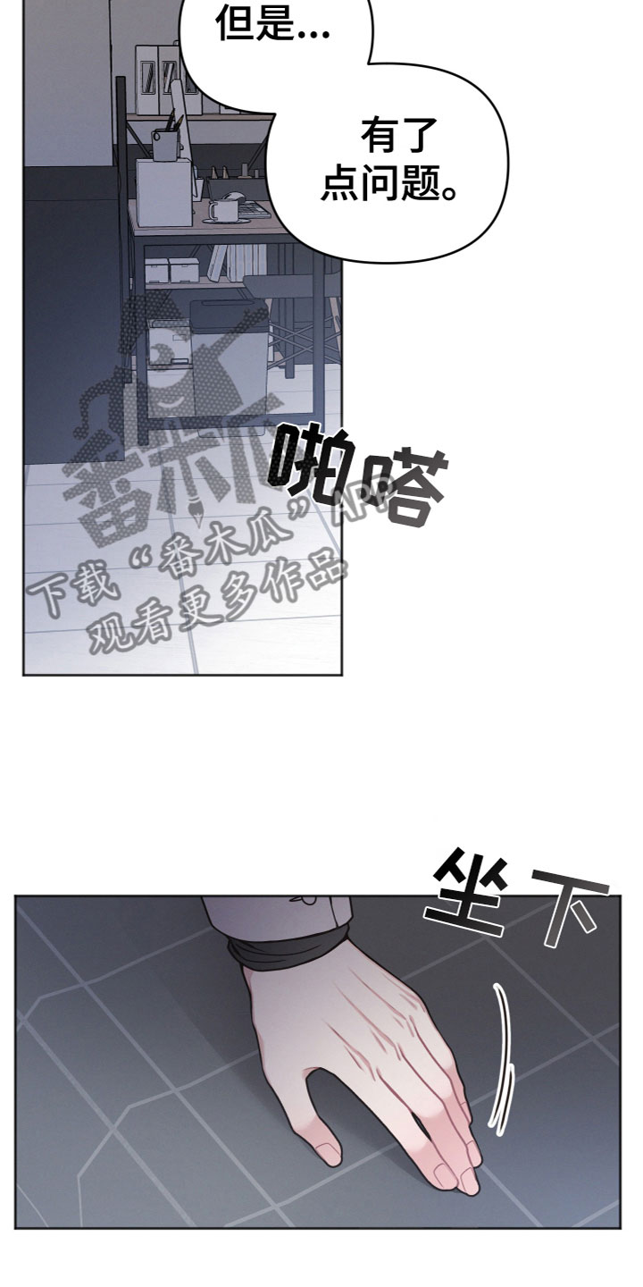 墨镜邻居很嚣张动漫网站漫画,第6章：问题1图