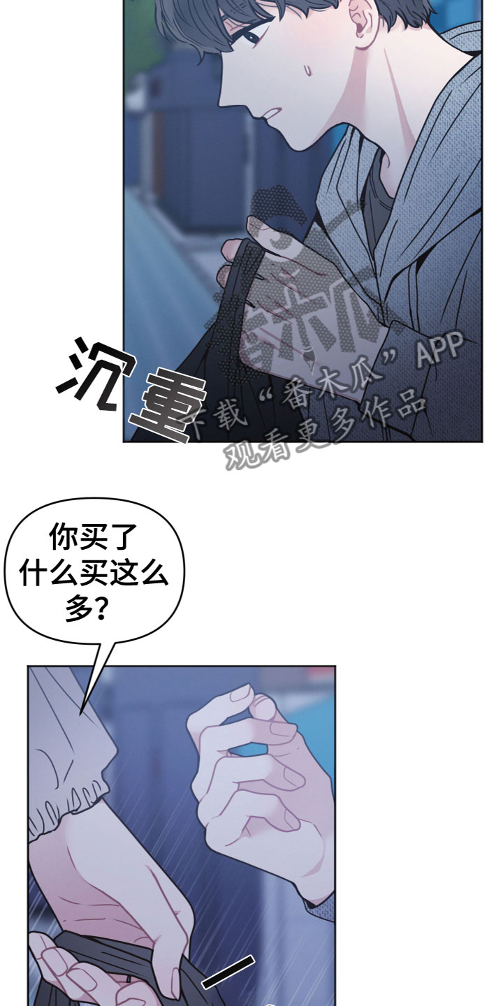 墨镜邻居很嚣张漫画,第15章：喝醉1图