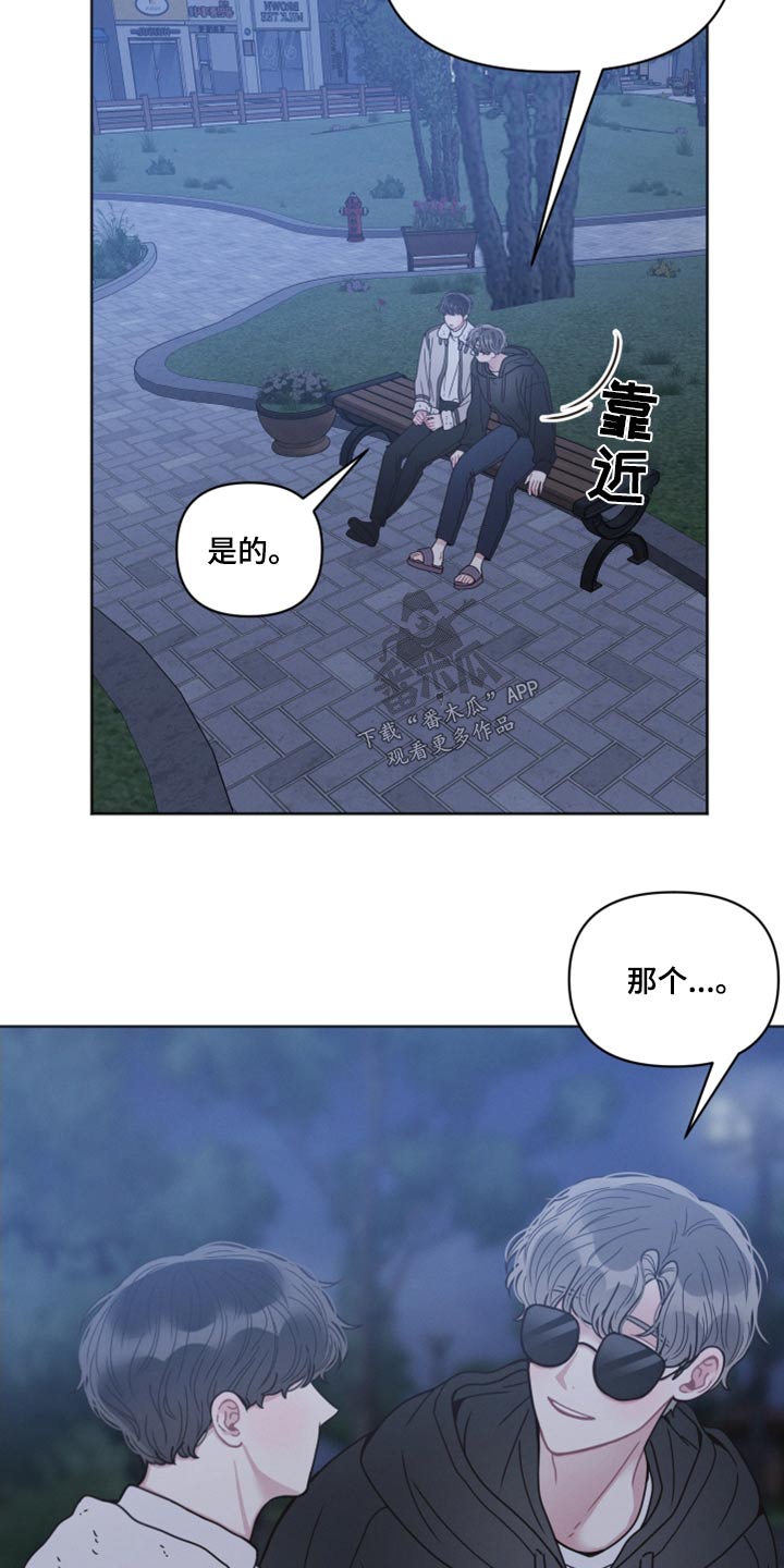 带墨镜很嚣张的男人漫画,第27章：举止2图