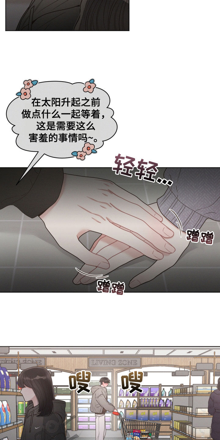 墨镜邻居很嚣张动漫网站漫画,第76章：忘了名字2图