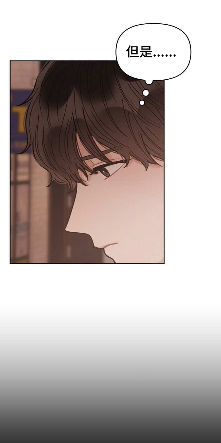 墨镜邻居很嚣张漫画,第9章：过去2图