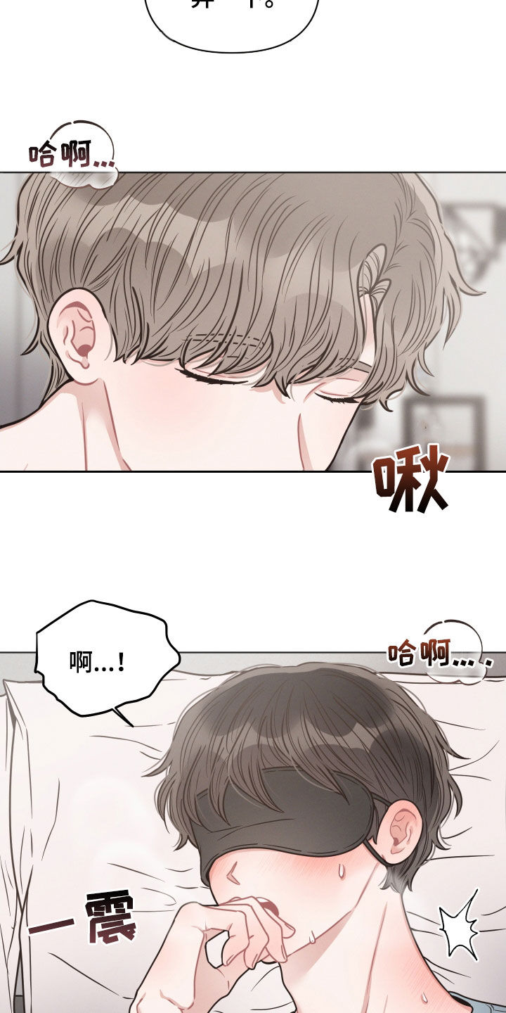 墨镜邻居很嚣张又叫漫画,第47章：不是不喜欢2图