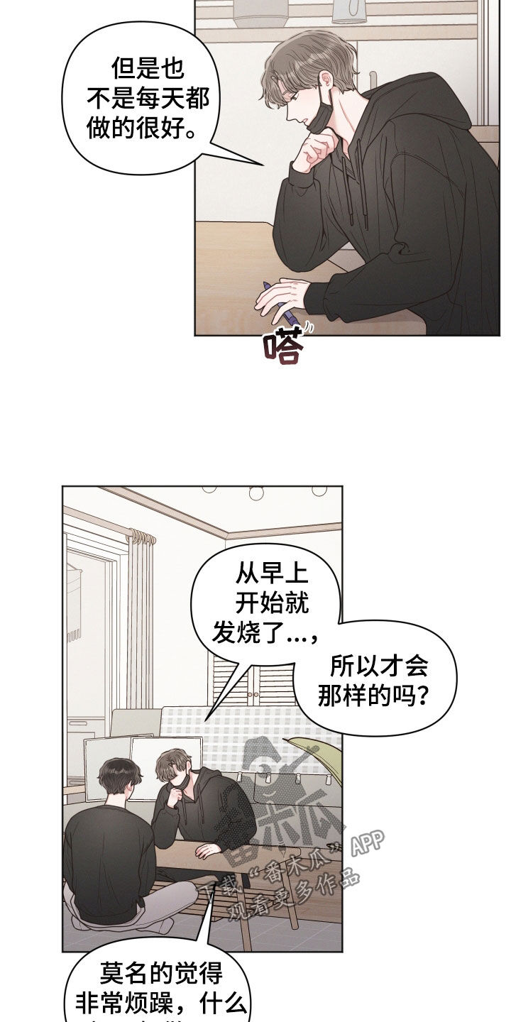 嚣张的墨镜漫画,第64章：童年2图