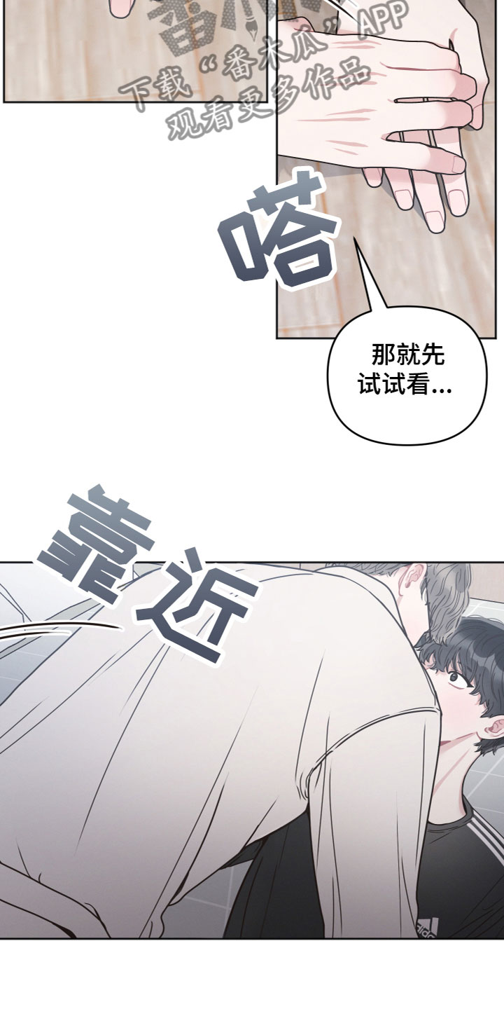 戴墨镜很嚣张的男人漫画,第17章：摘下墨镜1图