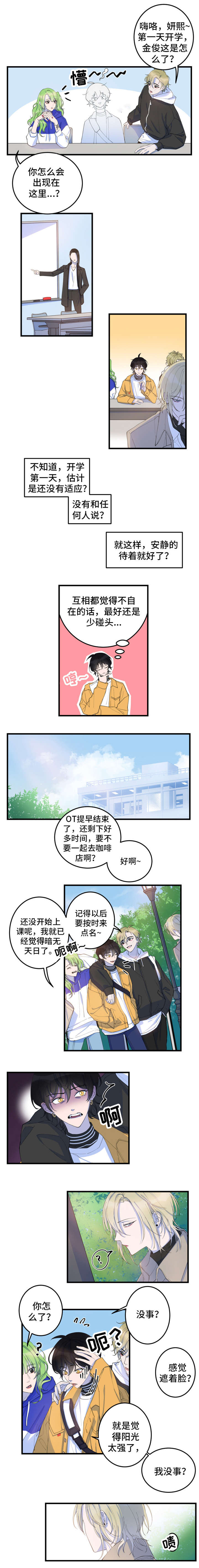 温情小说漫画,第2章：再次相遇1图