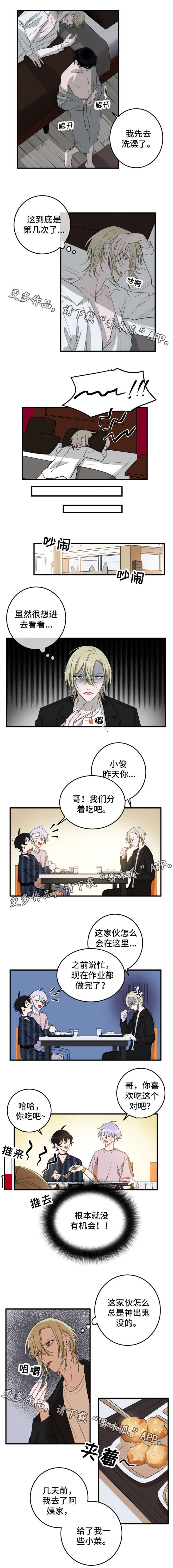 温情陷阱电视剧漫画,第23章：酒局邀约1图