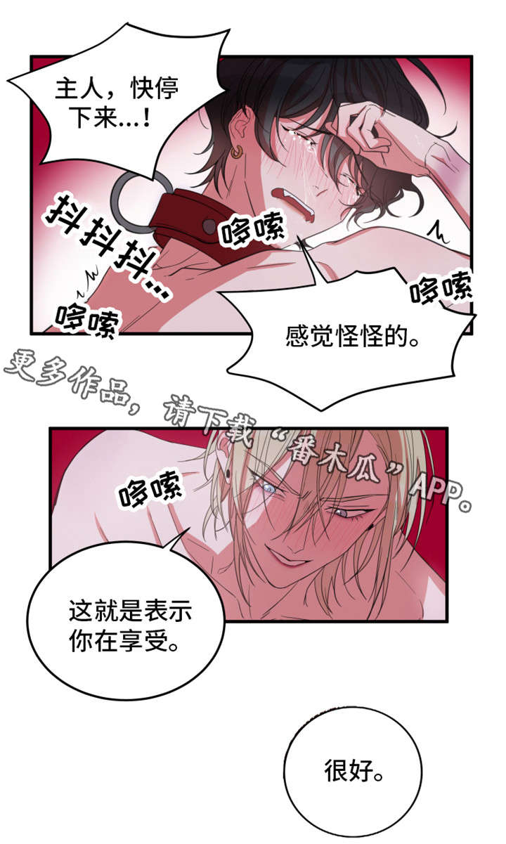 温情陷阱剧情详解漫画,第7章：辛苦你了2图