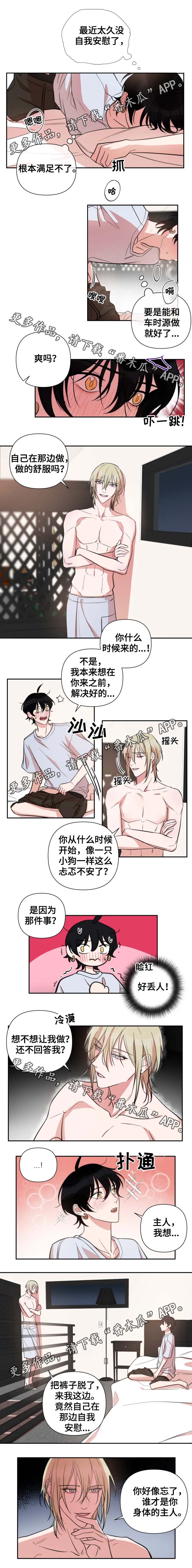 温情文案漫画,第42章：教育2图