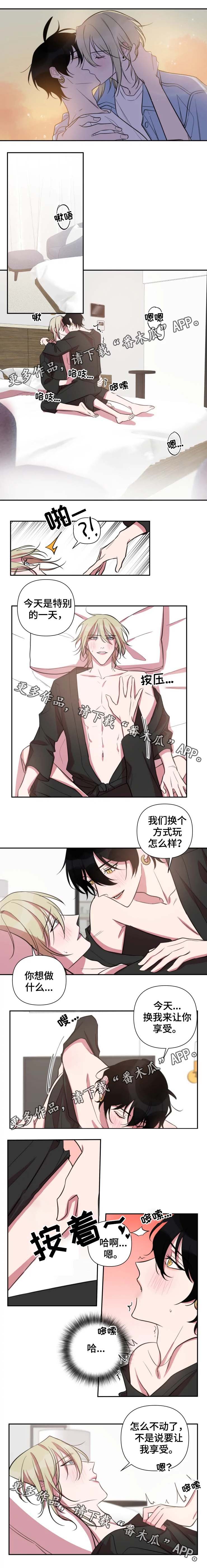 温情文案漫画,第53章：行程取消1图