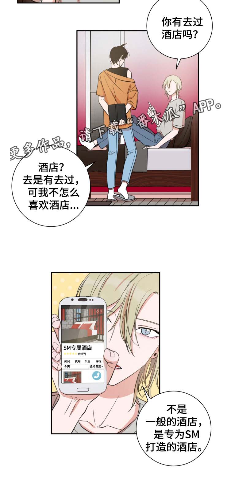 温情父女漫画,第29章：专属酒店1图