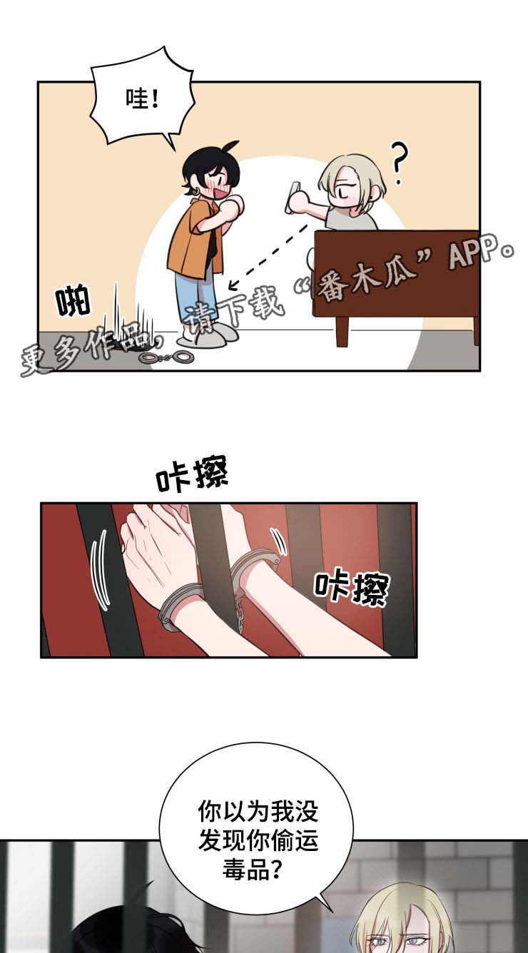 温情父女漫画,第29章：专属酒店2图