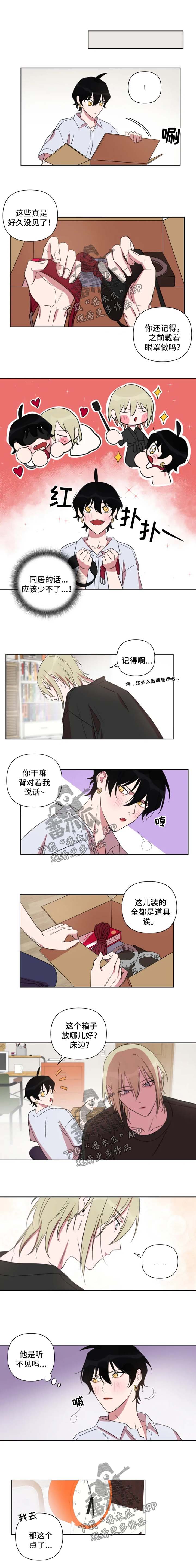 温情陷阱小说漫画,第55章：为所欲为1图