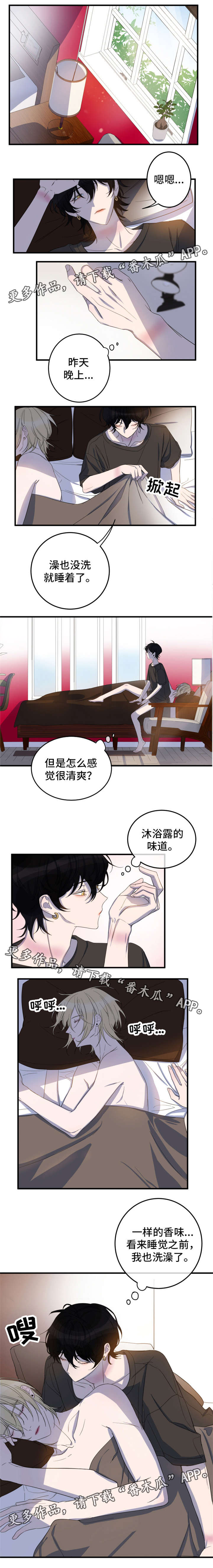 温情文案漫画,第8章：不想交往1图