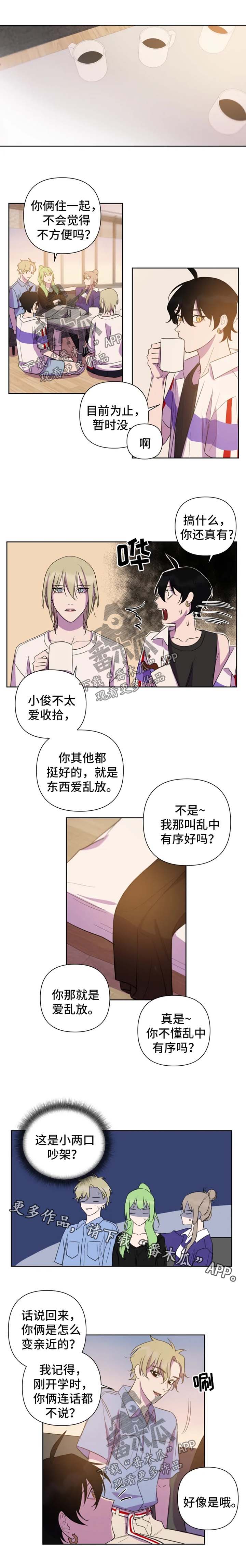 温情陷阱电视剧漫画,第61章：假装不知道1图